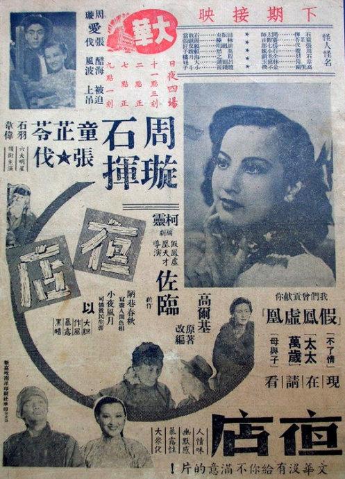 湖南省2007年高中毕业证样本